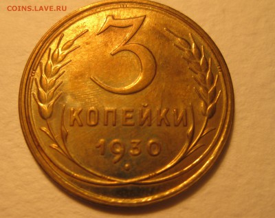 Предпродажная!!! 3-34 3-29 3-30 1-26 - IMG_0410.JPG