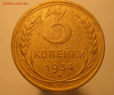 Предпродажная!!! 3-34 3-29 3-30 1-26 - IMG_0413.JPG