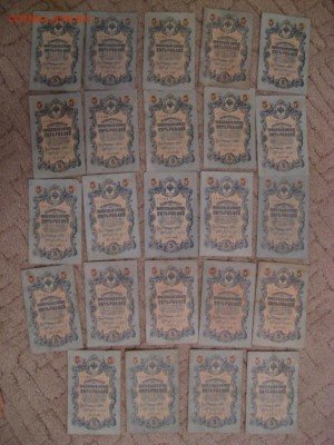 банкноты 5р+10р (1909 г.) + СССР 1,3,5,10,25 р+1000 р - IMG_4144.JPG