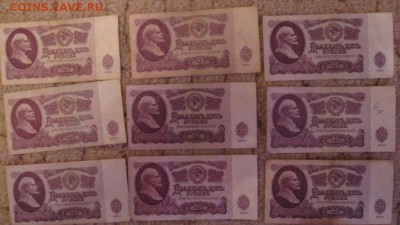 банкноты 5р+10р (1909 г.) + СССР 1,3,5,10,25 р+1000 р - IMG_4137.JPG