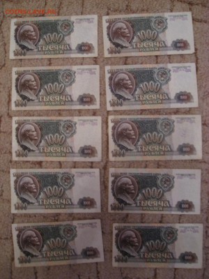 банкноты 5р+10р (1909 г.) + СССР 1,3,5,10,25 р+1000 р - IMG_4139.JPG