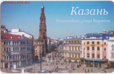 Транспортные карты города Казани. - Рисунок (48)
