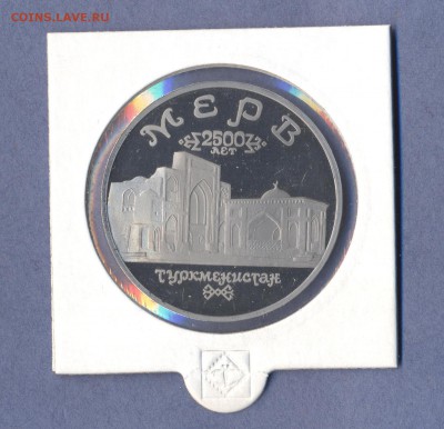 1 - Мерв.0001
