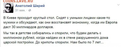 Ну а теперь про Украину - 8uu