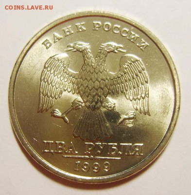 2 рубля 1999 СПМД. Оценка - S8301380_exposure.JPG