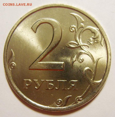2 рубля 1999 СПМД. Оценка - S8301381_exposure.JPG