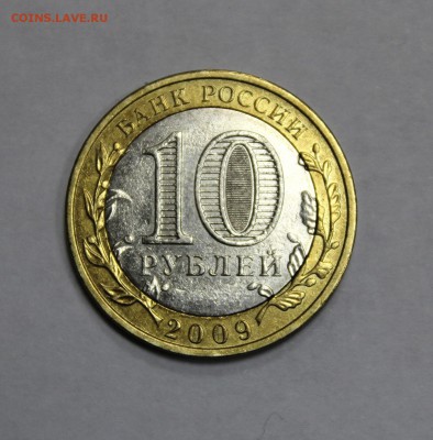 10 р. В.Новгород без мондвора до 21.11. в 22-00ч. - 1Nn (1).JPG