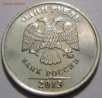  1р аверс 2013 ММД - IMG_5017.JPG