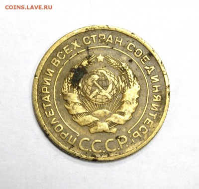 5 коп. 1927г. до 21.11.14г. в 22-00ч. - 1927a.JPG