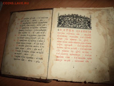 помогите опознать книги - 1 (псалтырь)