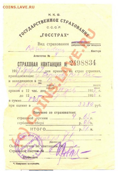 2 старых докумена ( с1 рубля)__________до 05.05.2010 - страх