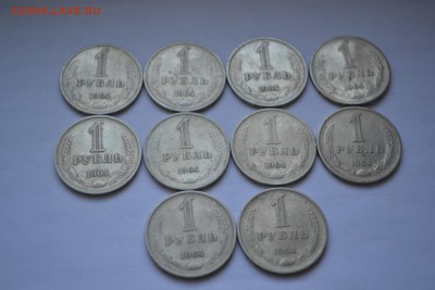 1 рубль 1964 года - 10шт. до 22,11,14 - DSC_2112.JPG