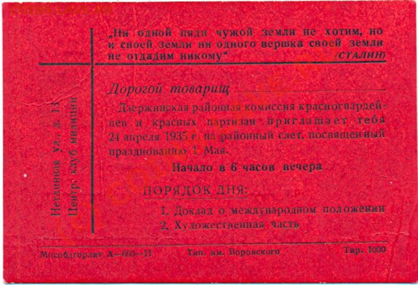 2 старых докумена ( с1 рубля)__________до 05.05.2010 - пригласит1