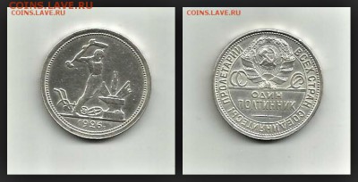 1 рубль 1924 UNC - новый коллаж