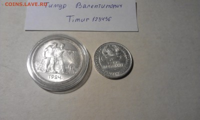 1 рубль 1924 UNC - IMAG0221