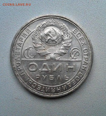 1 рубль 1924 UNC - gKzQQVG-kak
