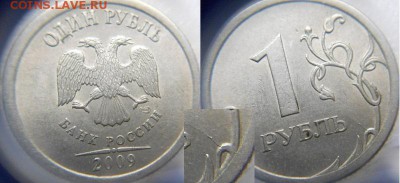1 рубль 2007 ммд. Полный раскол аверса - xxx 018 (800x370)