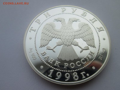 3 руб. 1998 г. Русский музей ,до 22.11.2014 - IMG_3220.JPG