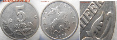 1 рубль 2007 ммд. Полный раскол аверса - 5%0A12~1.JPG