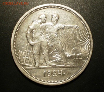1 рубль 1924 - image