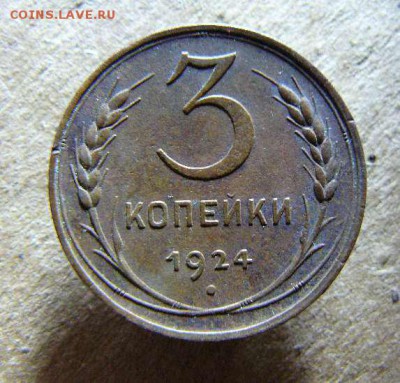 3к 1924г неплохая, окончание 21.11.14   22-15 по Москве - 3к1924г