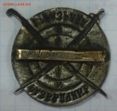 Знак РАЗВЕДЧИКЪ 1 го РАЗРЯДА - 1в