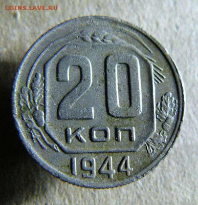 20к 1944г, окончание 21.11.14   22-15 по Москве - 20к 1944г