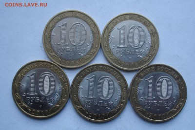 БИМ 10 рублей: Азов, Перепись, НАО. До 24.11. в 22-00 - DSC05864.JPG