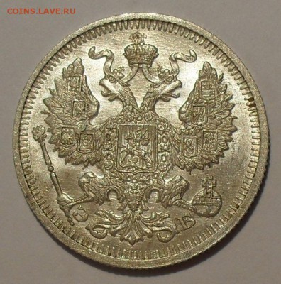 20 копеек 1907, 1908, 1910 гг. Отличные! До 21.11.14 г. - SDC17651.JPG