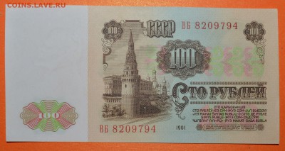 100 руб. 1961 г. UNC - DSC_0074.JPG