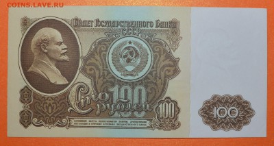 100 руб. 1961 г. UNC - DSC_0064.JPG