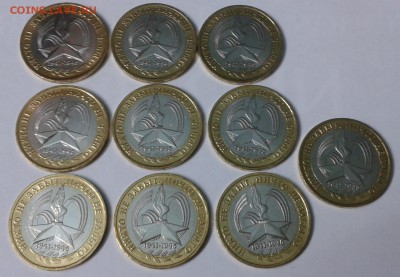 10 монет 60 лет Победы ММД мешковые 2005 до 21.11 22,15 МСК - 2а