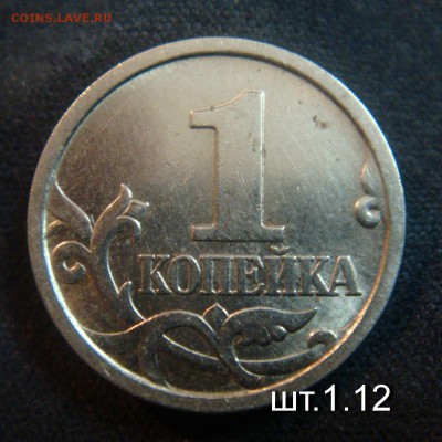 1 копейка 2003 сп шт 3.1  (А2) по А.С  до 18-11-14 в 22-00 - DSC06210.JPG