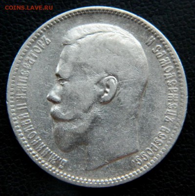 рубль 1896. аг. Хороший. - DSCN9968.JPG