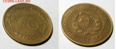3 копейки 1927 г. До 19.11.14 г. - 20141118_190126