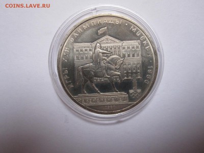 1 рубль Олимпиада-80 Моссовет ПРУФ 1980 24.11 22:05 - IMG_4581.JPG