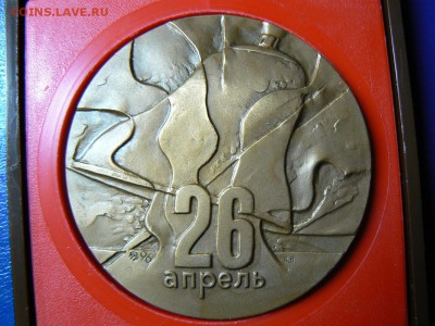 Настольная медаль Чернобыль 1986-1996 55мм. бронза - P1060217.JPG