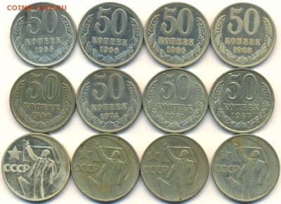 50 коп. с 66 по 87гг. ВСЕГО 12 монет до 21 ноября в 22:00 - сканирование0006