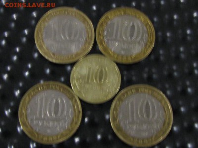 Юбилейные 10руб до 22.11.2014г - 2.JPG