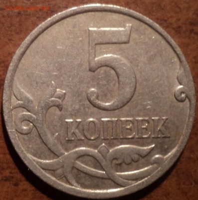 5коп 2007 М шт 5.11 В и 5 коп2007М шт 5.4А-??? - DSC07295-2