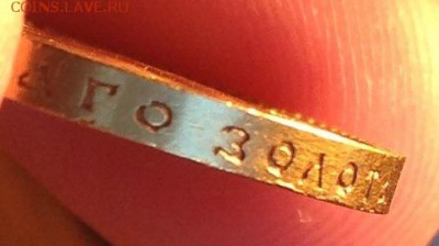 15 рублей 1897 , подлинность - image