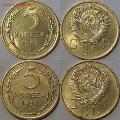 5 копеек 1956-1957г красивые! до 21.11 - (35).JPG