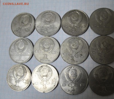 Рубли СССР 15 шт. до 23.11 в 22-00 - DSC_0101 (2).JPG