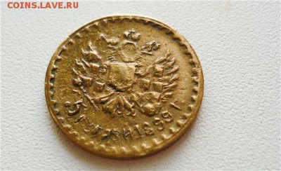 фуфло: подделки для нумизматов - 5 руб р