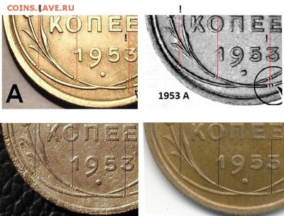 5 копеек 1953 - 5к53А