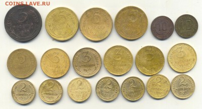 19 монет советов до 1961 года до21.11.2014 22.00 мск - 19_1