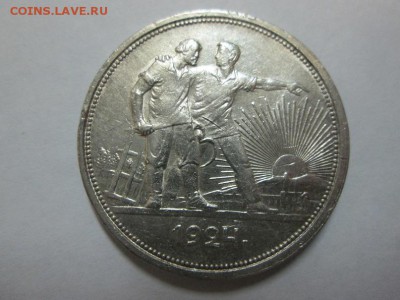 1р. 1924г. Отличный. до 20.11.14 до 22.00 - IMG_4674а