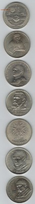 Юбиленые рубли СССР, лот 1. до 22-10 23.11.14. - 001