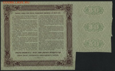 50 рублей БГК 1915г. Без перегибов!до 22-00 мск 23.11.14 г. - 50р 1915 реверс
