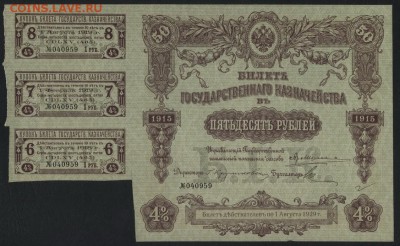 50 рублей БГК 1915г. Без перегибов!до 22-00 мск 23.11.14 г. - 50р 1915 аверс